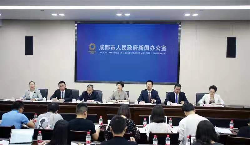 成都市人民政府新闻办公室