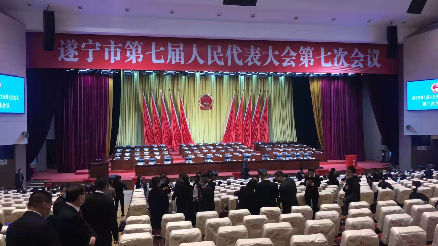 遂宁市第七届人民代表大会第六次会议
