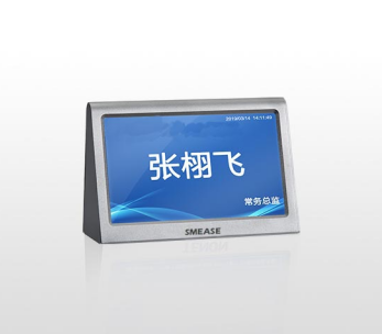 7寸智能双面桌牌  HT-2100