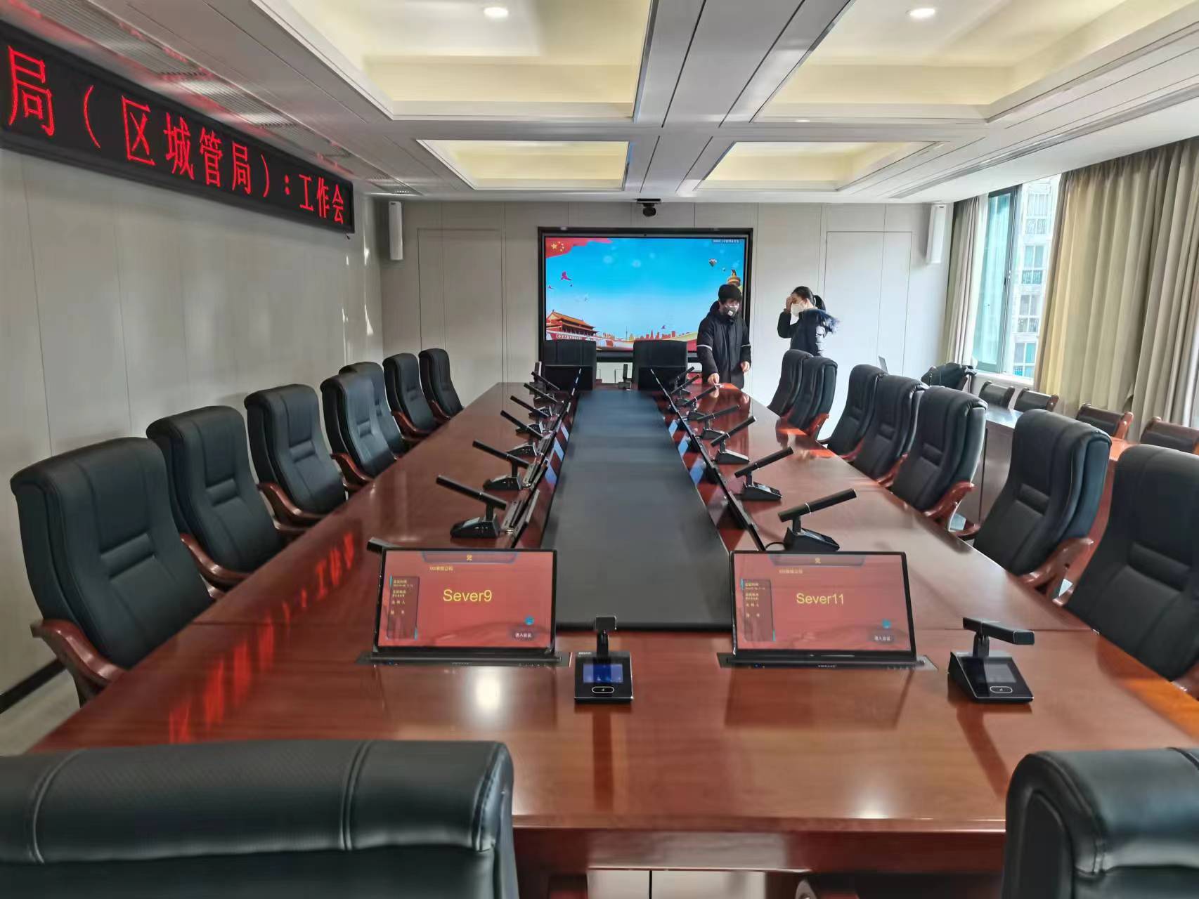 成都市龙泉驿区城管局无纸化会议系统项目