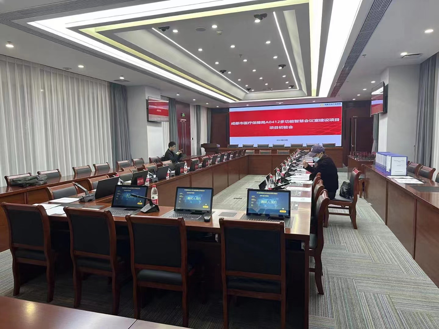成都市医疗保障局多功能智慧会议室
