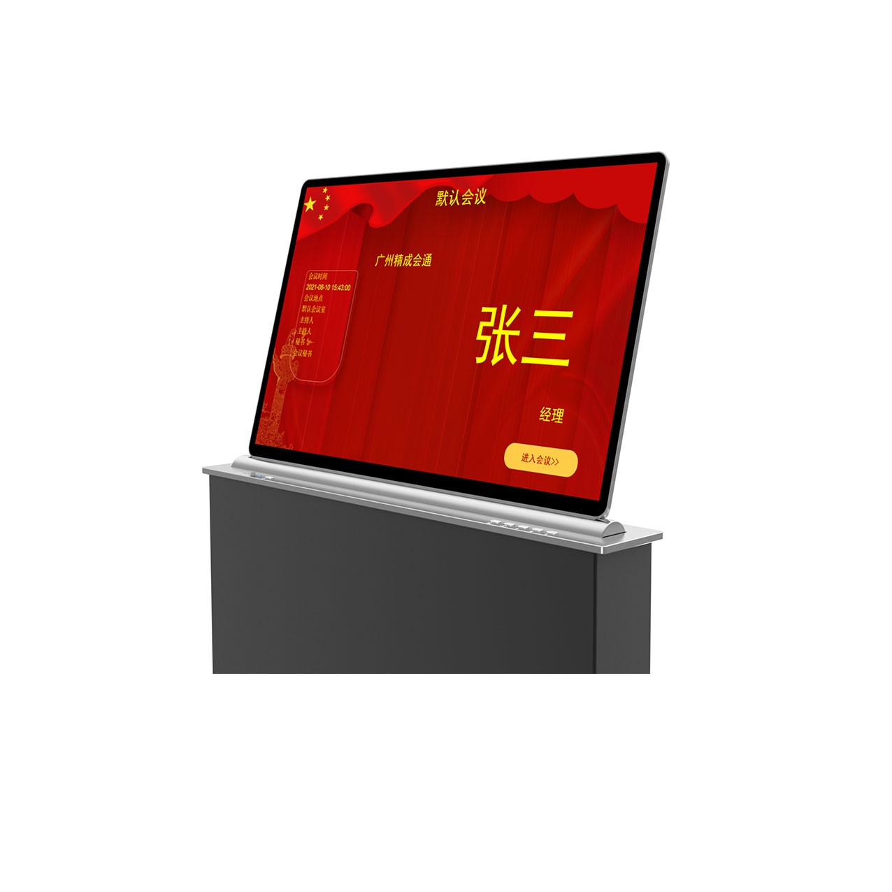 无纸化升降终端 HT-6800 （零售价：10300元）
